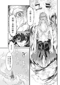 Namaiki! 2017-07 [Digital]