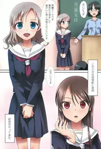 (C95) [Ishikawa Pro (Ishikawa Naoya)] Kuttsukiboshi -Shouwa Ecchi- (Kuttsukiboshi)