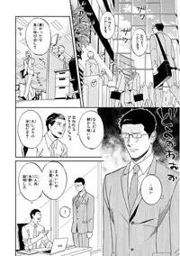 [Seika] Kachou, Kekkon Shimashou!!