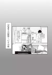 [Umemaru] Ima kara Kanojo ga Netoraremasu [Digital]