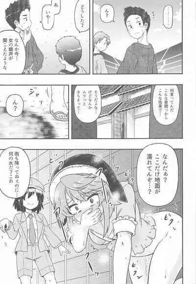 (Kouroumu 17) [Public Punishment (Coaster)] Douse Oboete Inai no nara (Touhou Project)