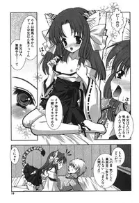 [Shigunyan] Puni Puni