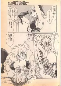 Comic Penguin Club 1996-05