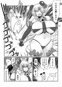 [Hroz] Mahou Shoujo Suzuka (39) [Digital]