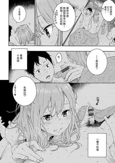 [Key] Gunjou Noise-Tsuujouban- [Chinese] [tigaliya个人重嵌] [Digital]