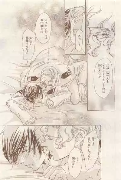 BE・BOY GOLD 2014-12