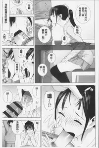 [Shinobu Tanei] Imouto ni Damedashi [Chinese]