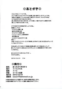 (C89) [774 House (774)] Attaka Uzumaki 2 (Naruto)