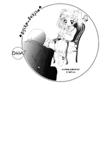 [Marika Tanimura] Dei Ecchi Ei - V03 c14-20 [English]