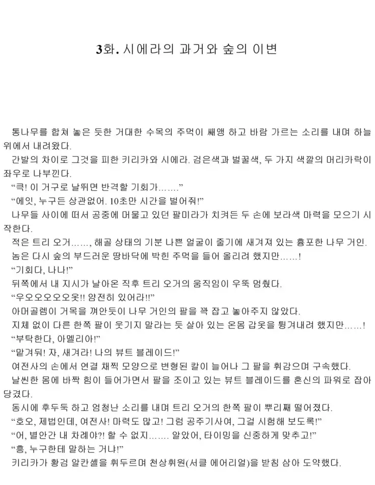 Himekishi ga Classmate! 2 | 공주 기사가 동급생! 2권]