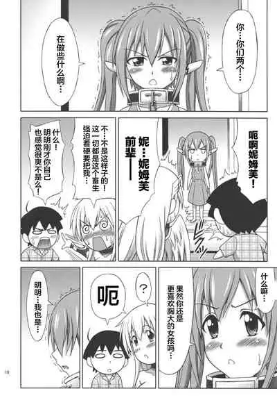 Mikakunin Seibutsu OO