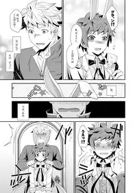 [Ura Urethan (Akari Seisuke)] Shiawase White Rabbit (Granblue Fantasy) [Digital]