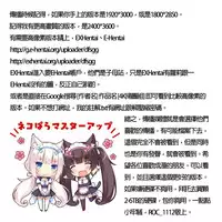 [Miito Shido] Zettai Jusei Namahame Shoujo [Chinese]