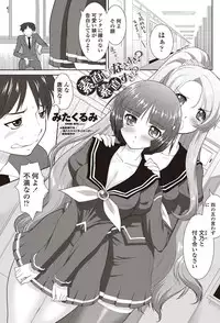 COMIC Penguin Club Sanzokuban 2011-12 Vol.275 [Digital]