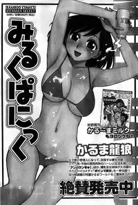 Monthly Vitaman 2008-11