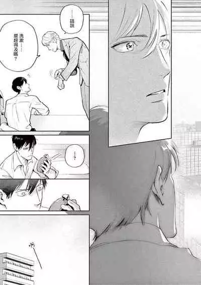 Zetsubou ni Nake | 绝望悲鸣 Ch. 1-6