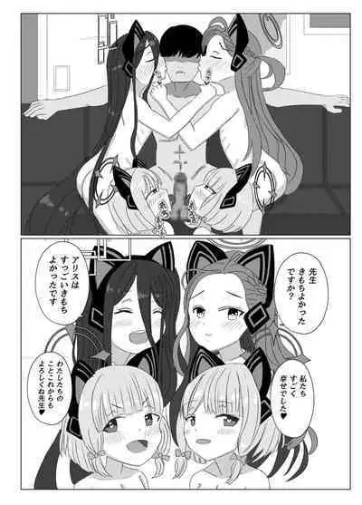 Watashi-tachi o Kaihatsu Shite Kudasai!!