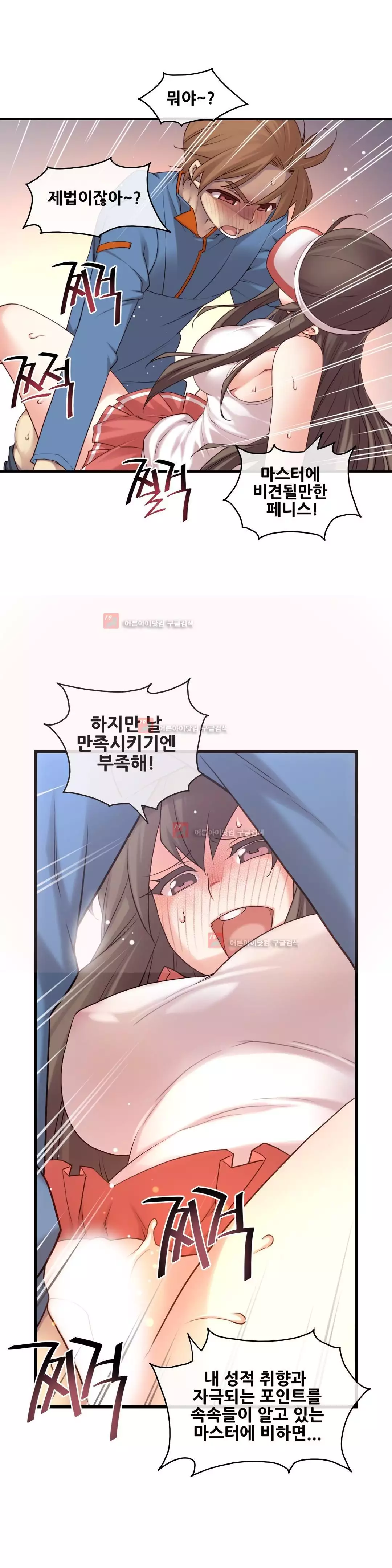 Master in My Dreams Ch.90-130