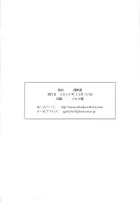 (C79) [Asanoya (Kittsu)] Haisha no Okite 2 (Hyakka Ryouran Samurai Girls)