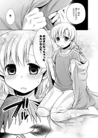 [Aimai Memai (Okabayashi Beru)] Boku wa Onnanoko (CLANNAD) [Digital]