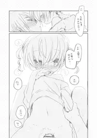 [we53] Osananajimi. (VOCALOID)