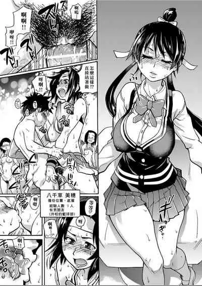 [Shiwasu no Okina] Peace Hame! Ge [Chinese]