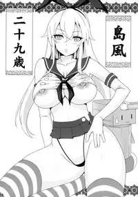 [GoldenGoblins (Nekokan)] Kenpeitai ni wa Naisho da yo! (Kantai Collection -KanColle-) [Digital]