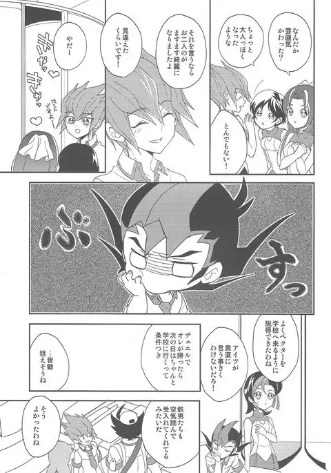 Koibito to shitai koto