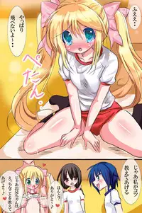 [rbooks (Satou Kuron, Kasuga Akari)] Toumei Ningen ni nattara dekiru koto