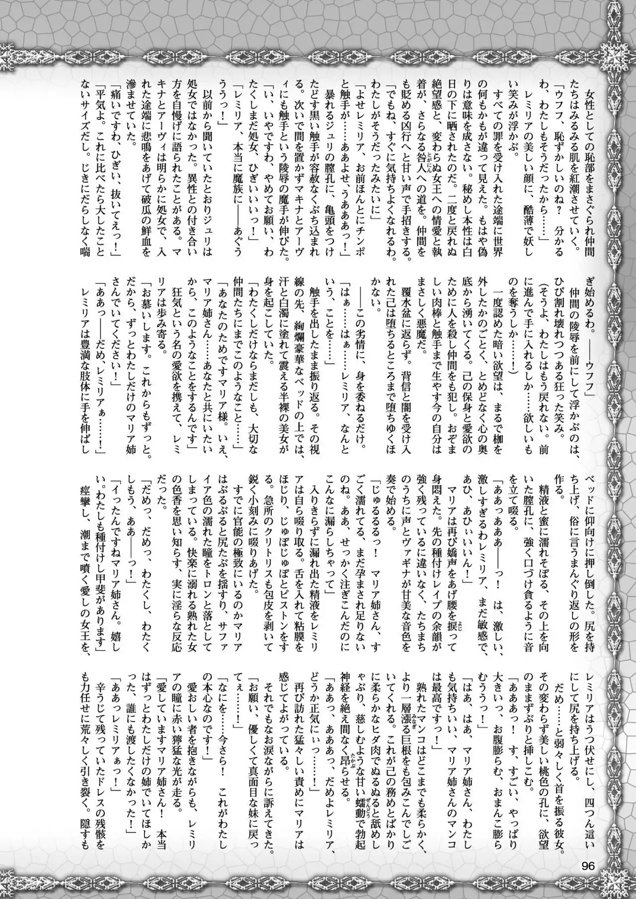 2D Dream Magazine 2017-10 Vol. 96