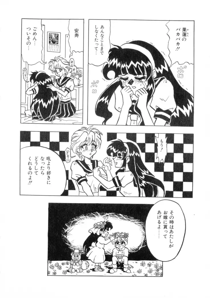 Gedou Inpouchou ~Yatsuhaka Orochi Jigoku~