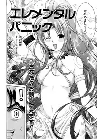 [Kinoshita Junichi] Sodachi Zakari