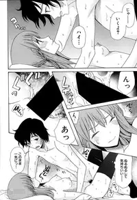 [Hoshitsuki Neon] Himesamagayori Ch.1-2