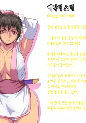 Satomori no Miko Daisanshou Jijo "Nagomi" Zenpen