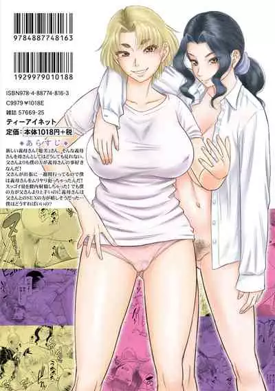 Boku to o gibo-san no himitsu no kankei