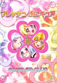 (C76) [Gambler Club (Kousaka Jun)] Fresh Punicure (Fresh Precure!)