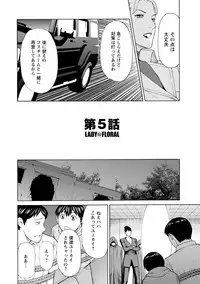 [Takasugi Kou] Lady Floral [Digital]