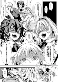 [Iketaki Ganguten] Gyarushin! (COMIC X-EROS #65) [Chinese] [沒有漢化] [Digital]
