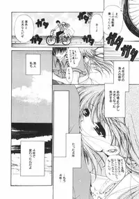 [Ryuuki Yumi] Maroyaka Dolce