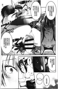 Kiss Shite, Sensei. - Kiss me, Teacher