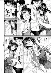 COMIC POT 2005-07 Vol. 047 [Incomplete]