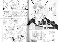 [Anthology] Ikenie Ichiba Vol. 10 - Zettai Fukujuu