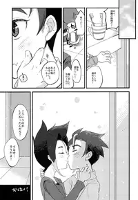 (Bokutachi Shinkakei) [NIYODO BLUE (Hazio)] Hajimete no, (Shinkansen Henkei Robo Shinkalion)