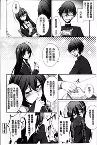 [Amano Chiharu] Renai Kikan no Meltdown - Meltdown of Love Organ [Chinese]