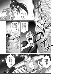 [Tarekatsu] Haiki Shobun Shiranui Mai (King of Fighters)