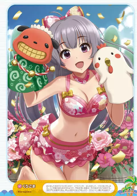 Dengeki Moeoh 2017-02