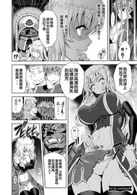 ERONA Orc no Inmon ni Okasareta Onna Kishi no Matsuro
