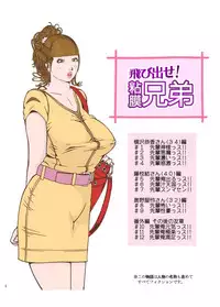 [Akari Kyousuke] Tobidase! Nenmaku Kyoudai
