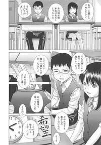 [Hashida Mamoru] Mizuno Rina Ryuushutsu