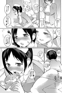 Namaiki! 2012-02 [Digital]